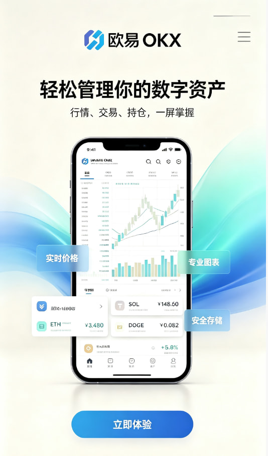 欧交易所app官网苹果使用经验